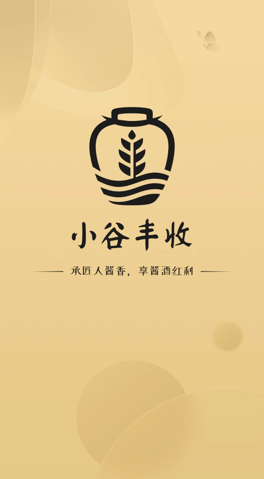 小谷丰收图1