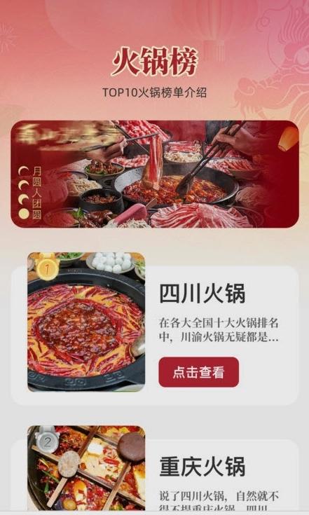食趣享味