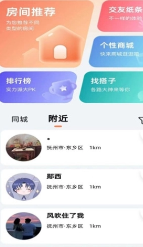 随缘碰碰无广告版图1