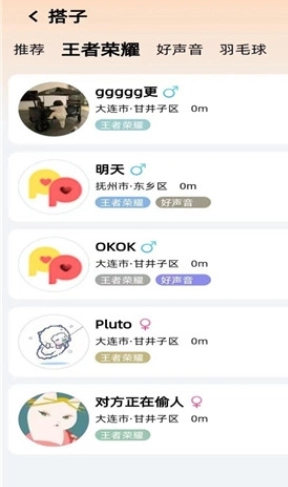 随缘碰碰无广告版图3