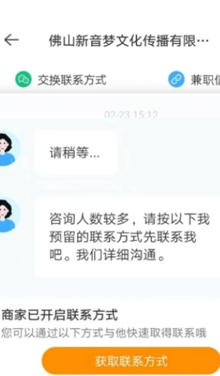 超给力兼职图2