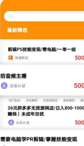超给力兼职图1