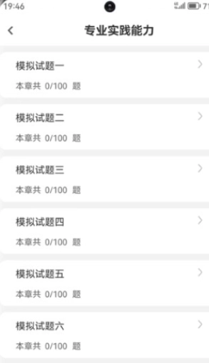 主管护师刷题狗图2