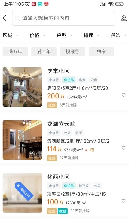 房游纪图2
