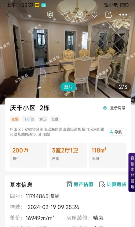 房游纪图1