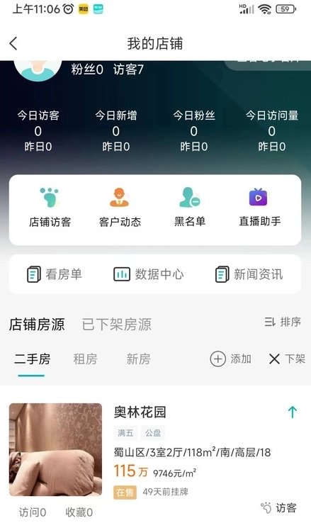 房游纪图4