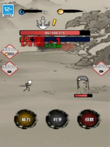 火柴人闯关高高手图3