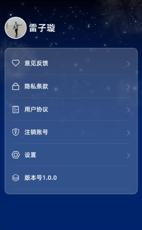 云享轻眠官方正版图1
