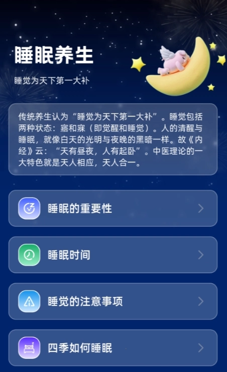云享轻眠官方正版图3