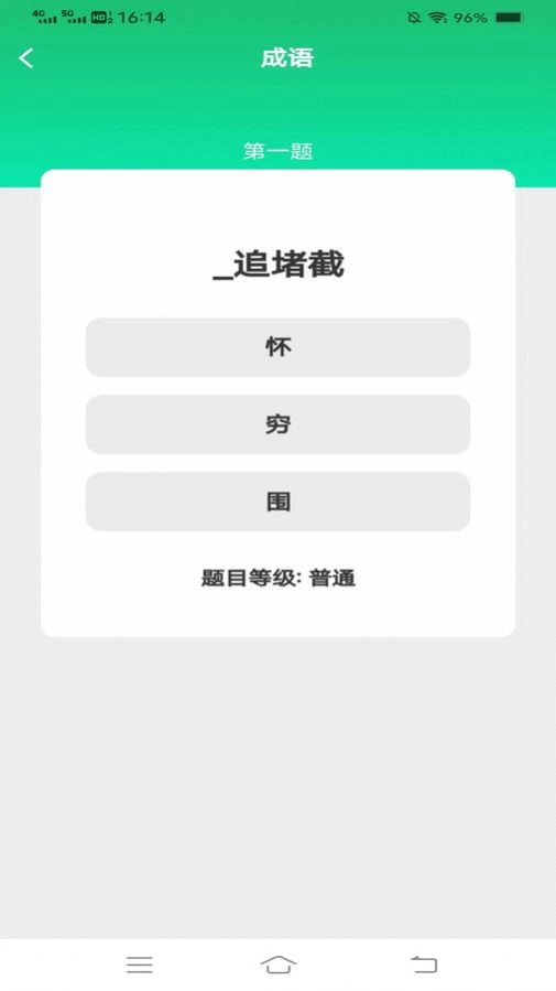 春分成语最新版图1