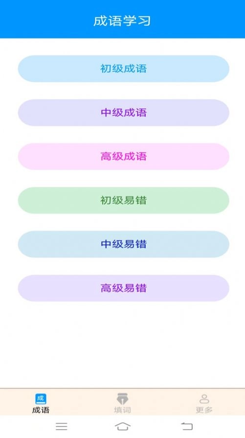 春分成语最新版图2