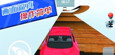 自由狂野飞车图3
