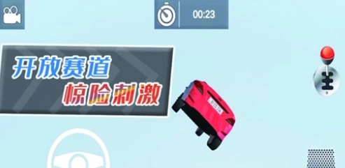 自由狂野飞车图1