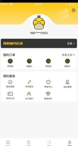 租机鸭图1