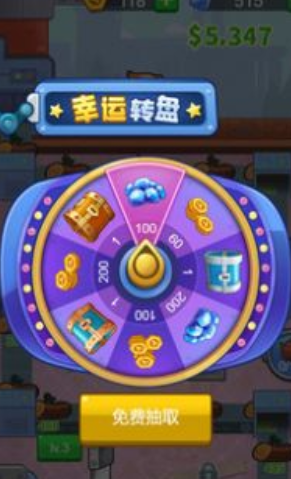 螺丝钉我打的溜免费原版图3