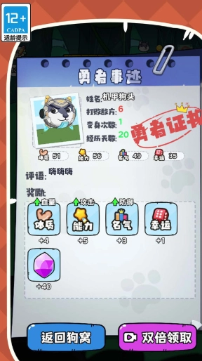 帮帮我的狗头图1