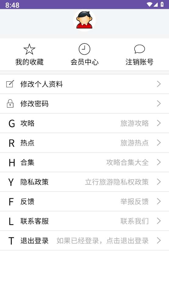 立行旅游(2)