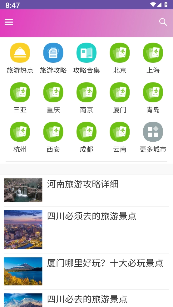 立行旅游(4)