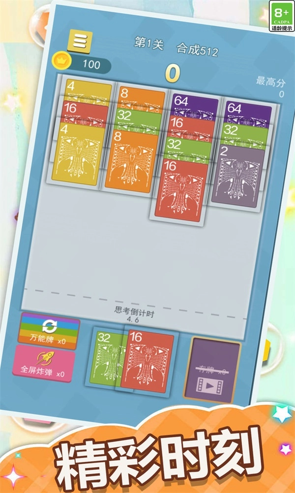 2026纸牌屋免费版图1