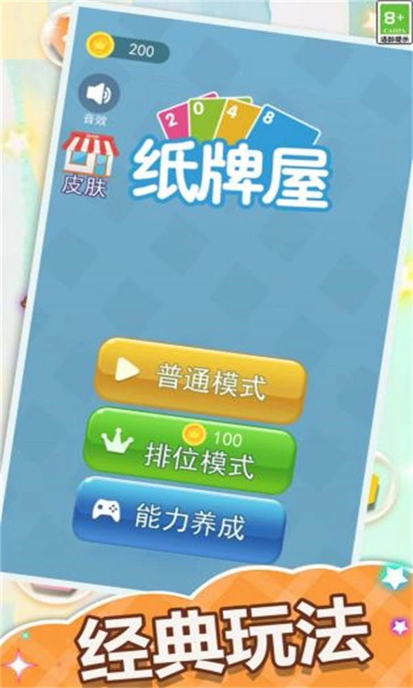 2026纸牌屋免费版图2