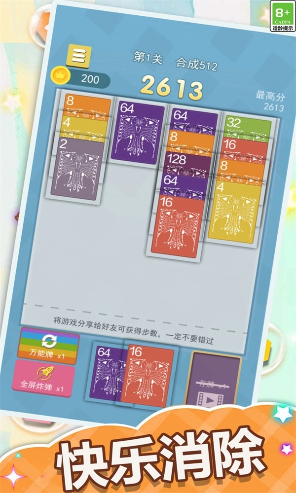 2026纸牌屋免费版图3