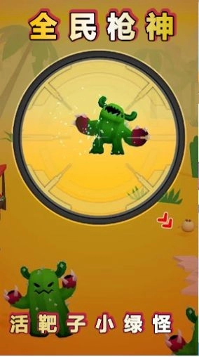 火柴人之我是枪神