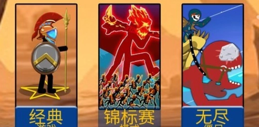 火柴人全面之战-图2