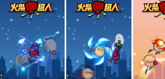 火柴超人完整版下载