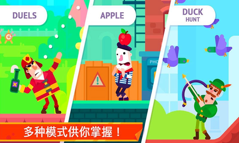 火柴人隐匿射击图2