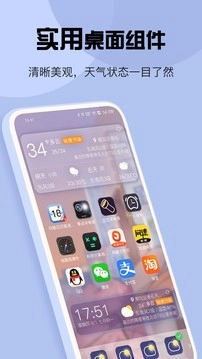 红包天气手机版3