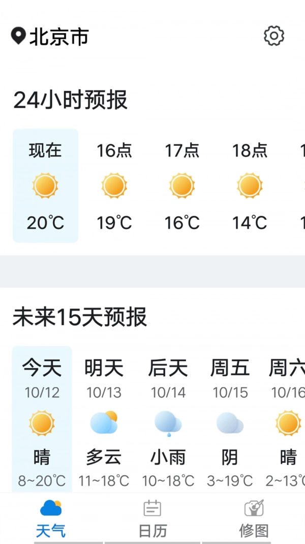 统一神州天气图1