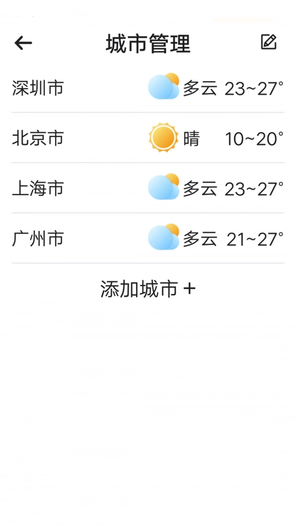 统一神州天气图4