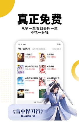 熊猫小说免费版截图0