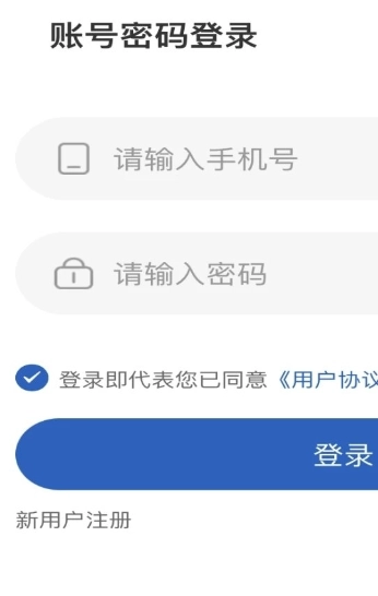 宗贸云安卓官方版图1