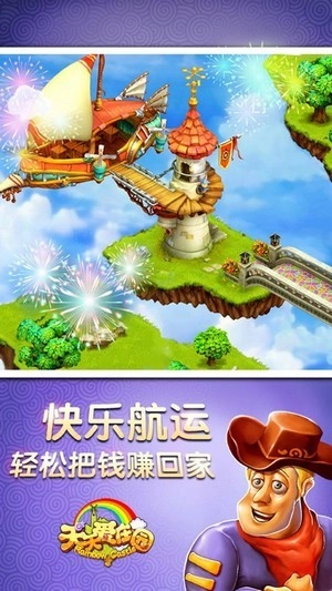 天天爱庄园(2)