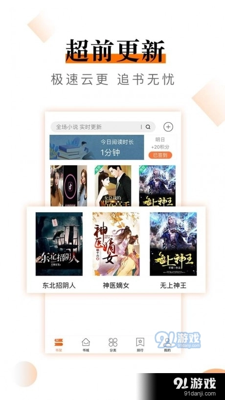 笔趣快读阁小说截图2