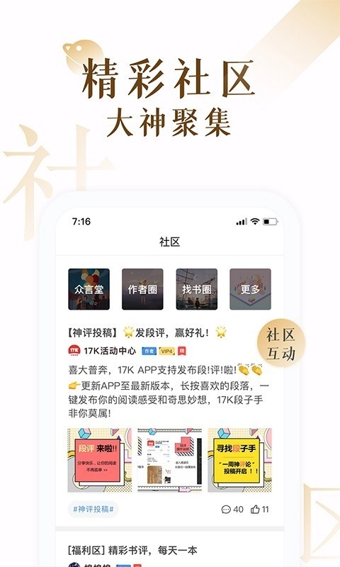 粉红小说安卓免费版图2