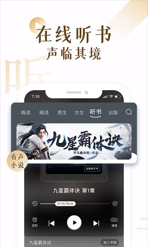 粉红小说安卓免费版图1