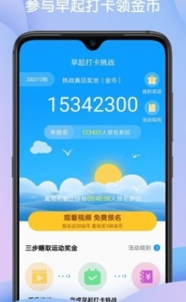 神准天气红包版截图3