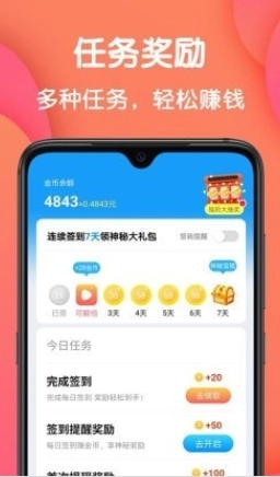 神准天气红包版截图2