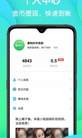 神准天气红包版截图4