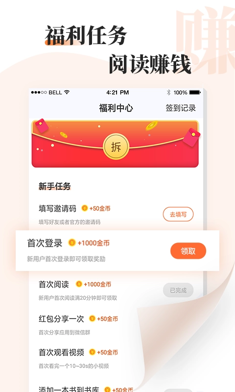 牛角免费小说图1