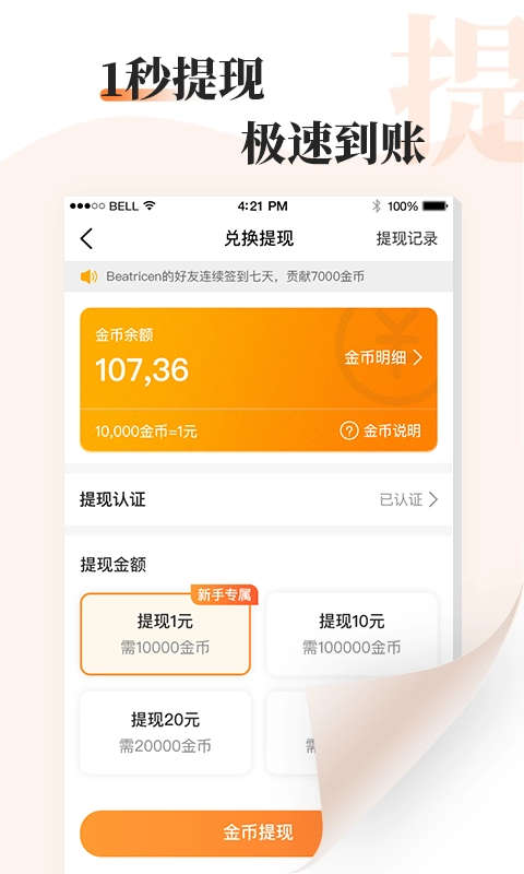 牛角免费小说图4