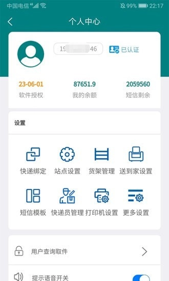 灰蚂蚁到家图2