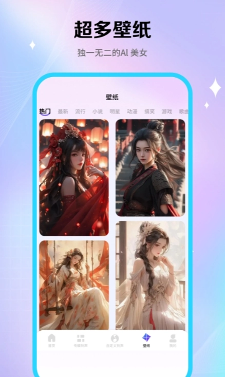 酷铃秀图1