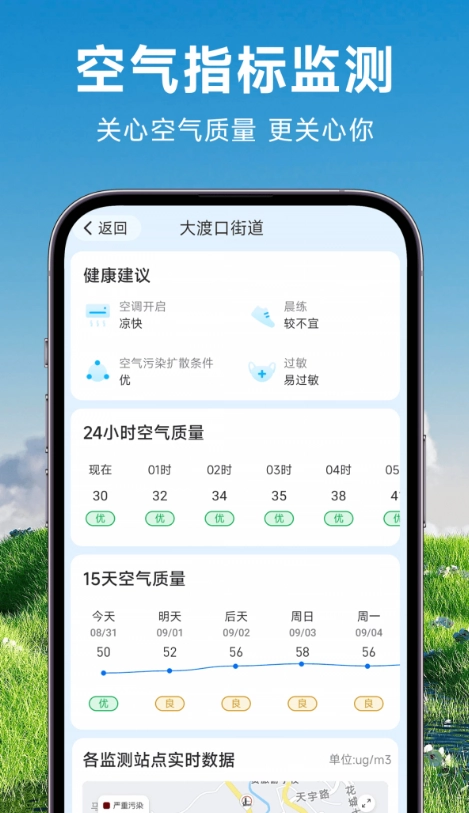 理想天气图3