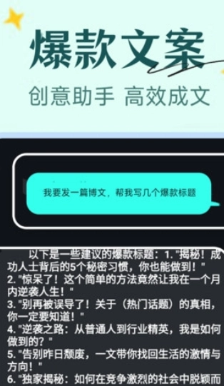 AI语音陪聊安卓官方版图3