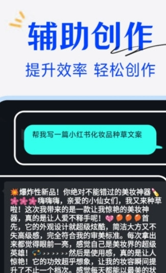AI语音陪聊安卓官方版图1
