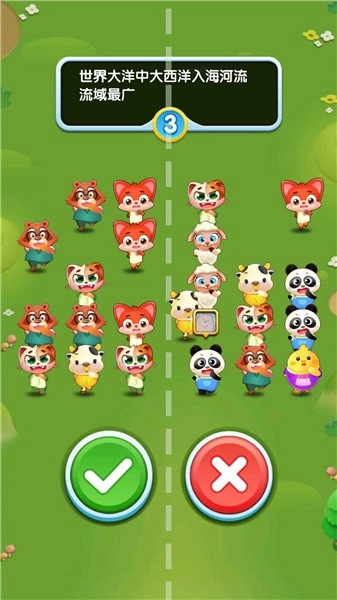 头脑冲冲冲图4