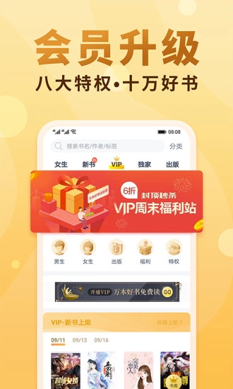 烟花小说安卓直装版图4